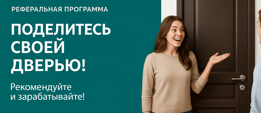 Реферальная программа Салават